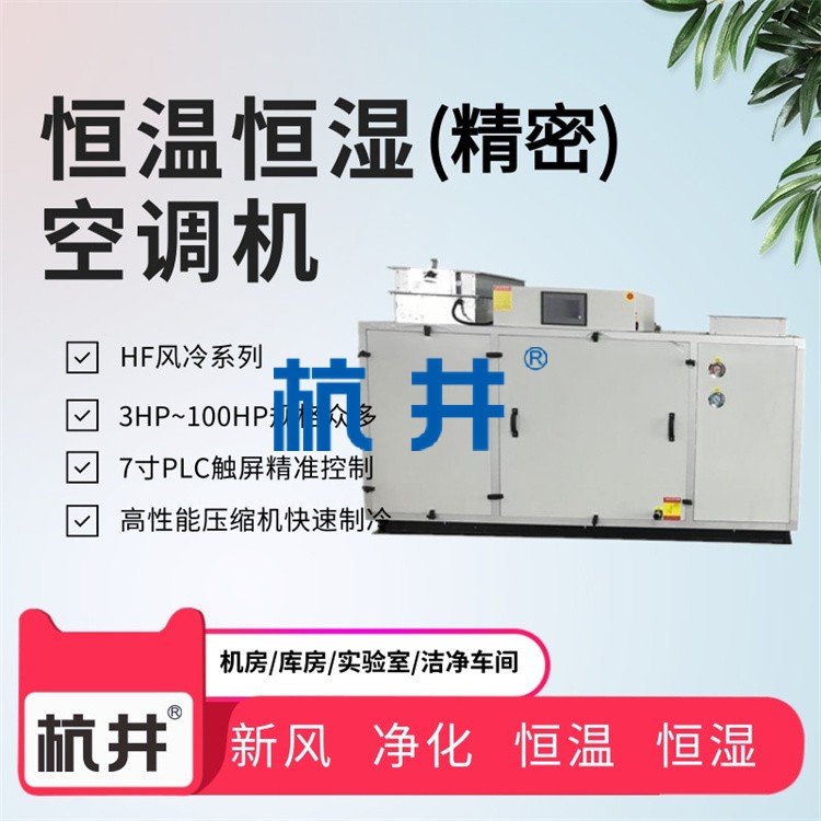 水冷環(huán)?？照{(diào)的知識(shí)您知道哪些呢