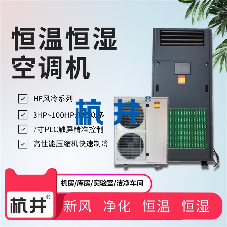 葡萄酒恒溫恒濕空調(diào)