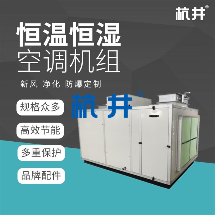 恒溫恒濕工程有什么作用