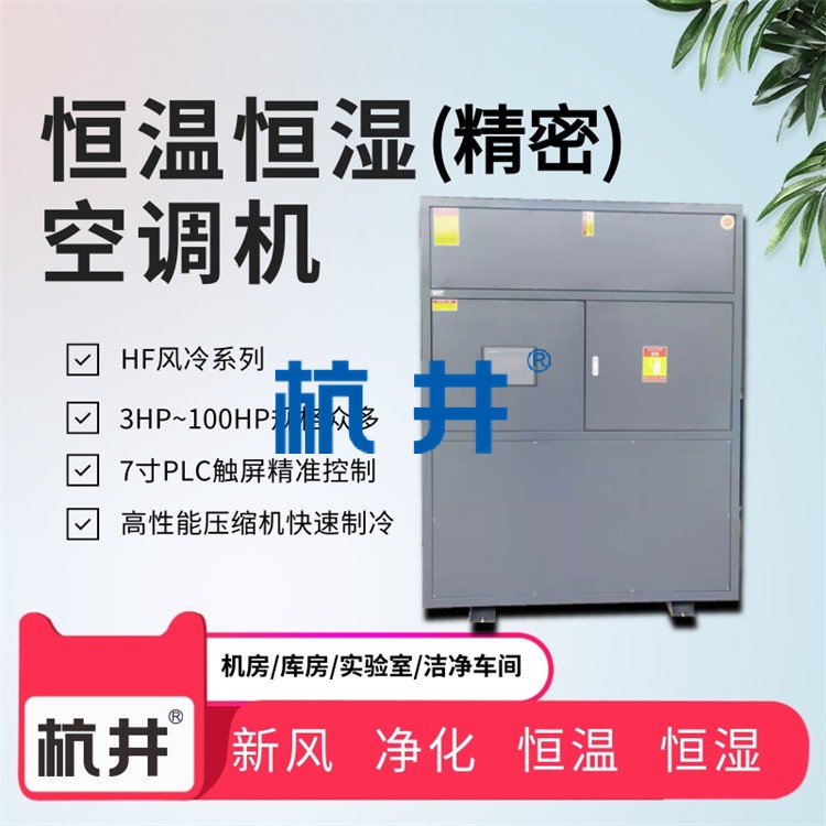 為什么電子元器件車間需要恒溫恒濕環(huán)境