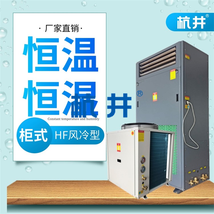 恒溫恒濕潔凈車間系統(tǒng)如何控制