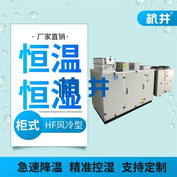 恒溫水療會(huì)所，恒溫恒濕設(shè)備