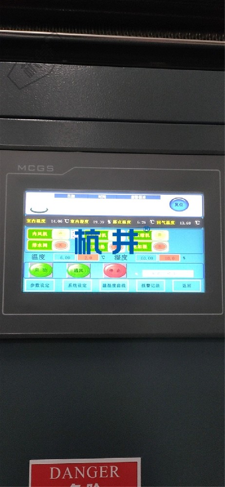 恒溫恒濕試驗(yàn)房概述