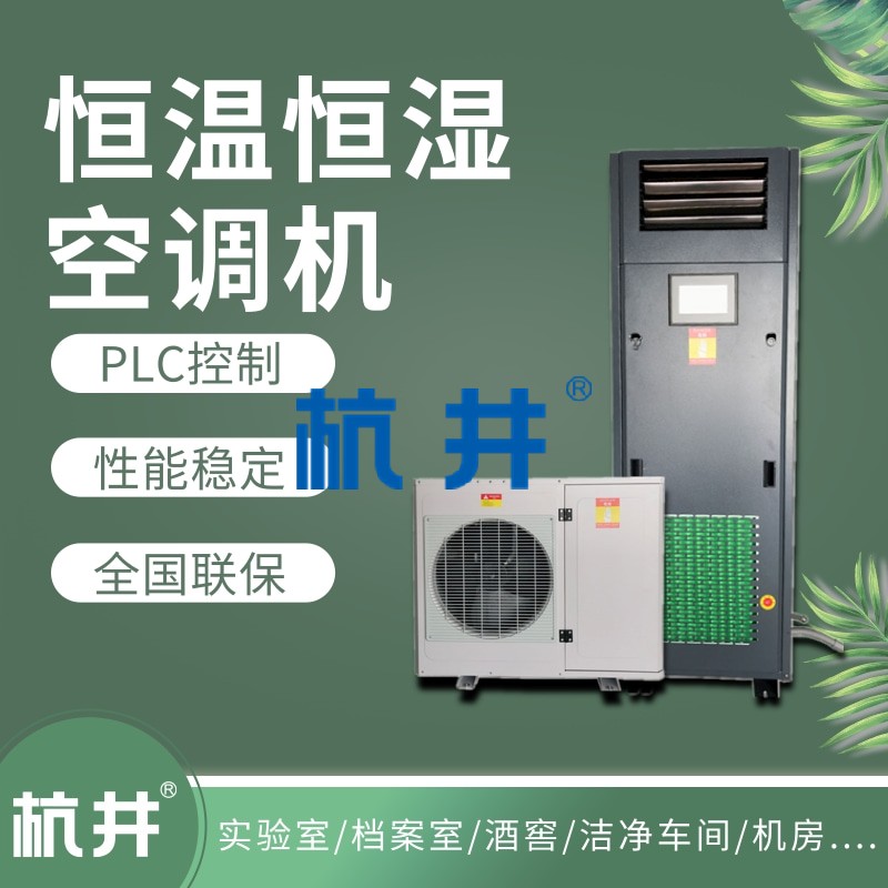 恒溫恒濕實(shí)驗(yàn)室設(shè)計(jì)規(guī)劃的十三個(gè)注意事項(xiàng)