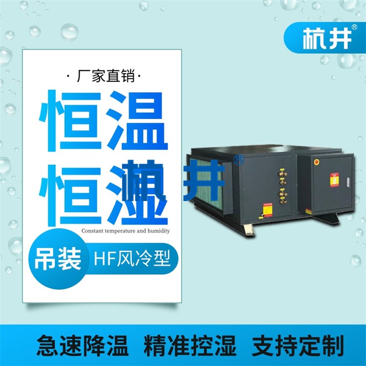 恒溫恒濕實(shí)驗(yàn)室建設(shè)以及使用需要注意的事項(xiàng)