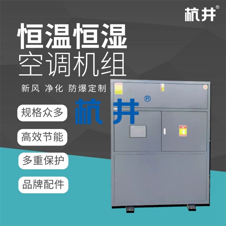 恒溫恒濕實(shí)驗(yàn)室設(shè)計(jì)的精度級別是什么