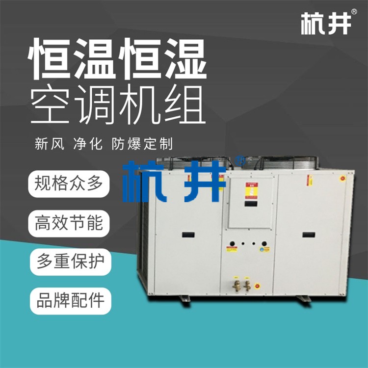 恒溫恒濕機(jī)水路設(shè)計(jì)規(guī)范