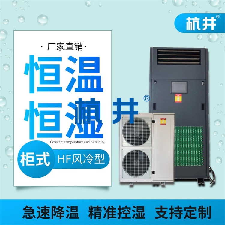 恒溫恒濕實(shí)驗(yàn)室設(shè)計(jì)時要注意哪些