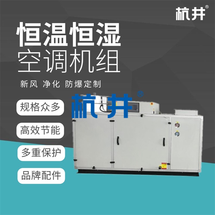 恒溫恒濕實(shí)驗(yàn)室設(shè)計(jì)與裝修