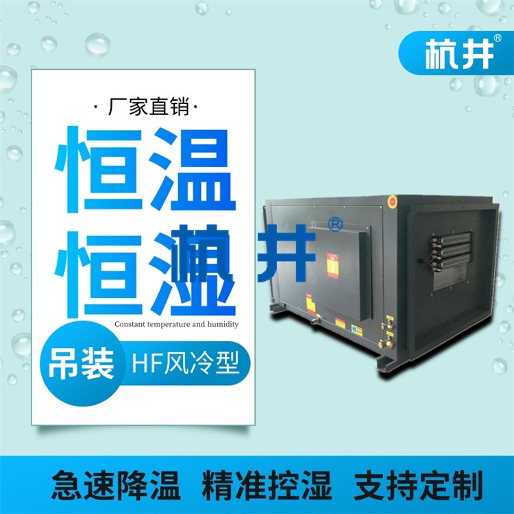 恒溫恒濕實(shí)驗(yàn)室運(yùn)作的三大聯(lián)系系統(tǒng)