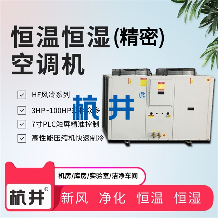 恒溫恒濕檢測室建設的常規(guī)配置