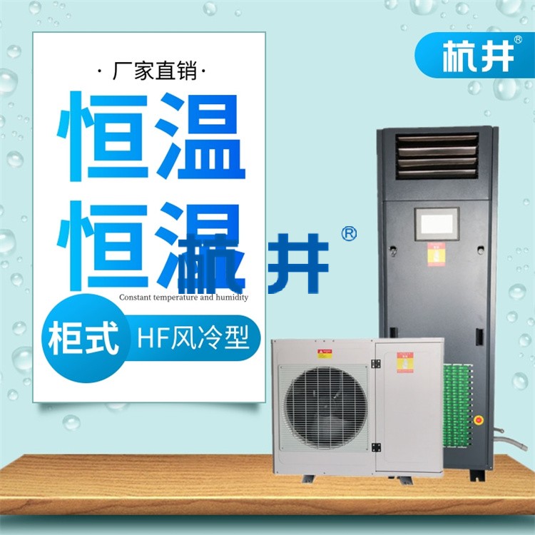 專業(yè)恒溫恒濕公司打造更高端實驗室