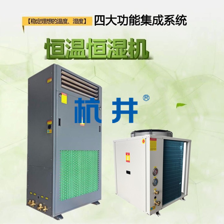 藥品倉庫用CFJZF80風(fēng)冷冷風(fēng)型柜式降溫除濕機(jī)