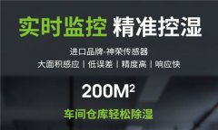 家用抽濕機(jī)哪個(gè)好