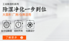 甘肅阿克塞縣除濕機廠家_節(jié)能環(huán)保除濕機全國包