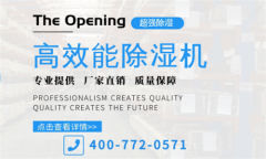 新疆精河縣除濕機廠家_防潮除濕機優(yōu)秀品牌