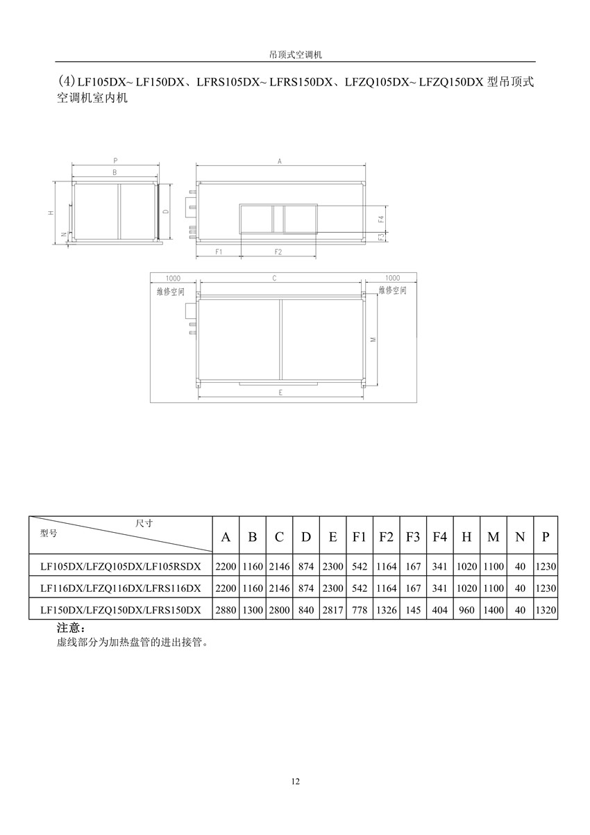 2007版吊頂式空調(diào)機樣本_13_副本.jpg